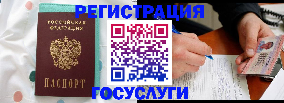 прописка для школы в Жуковке
