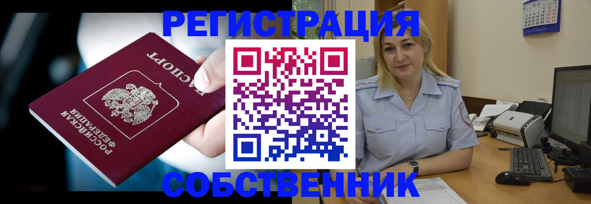 где прописаться в Жуковке