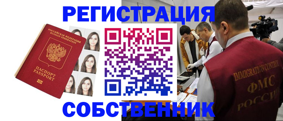 где прописаться в Жуковке